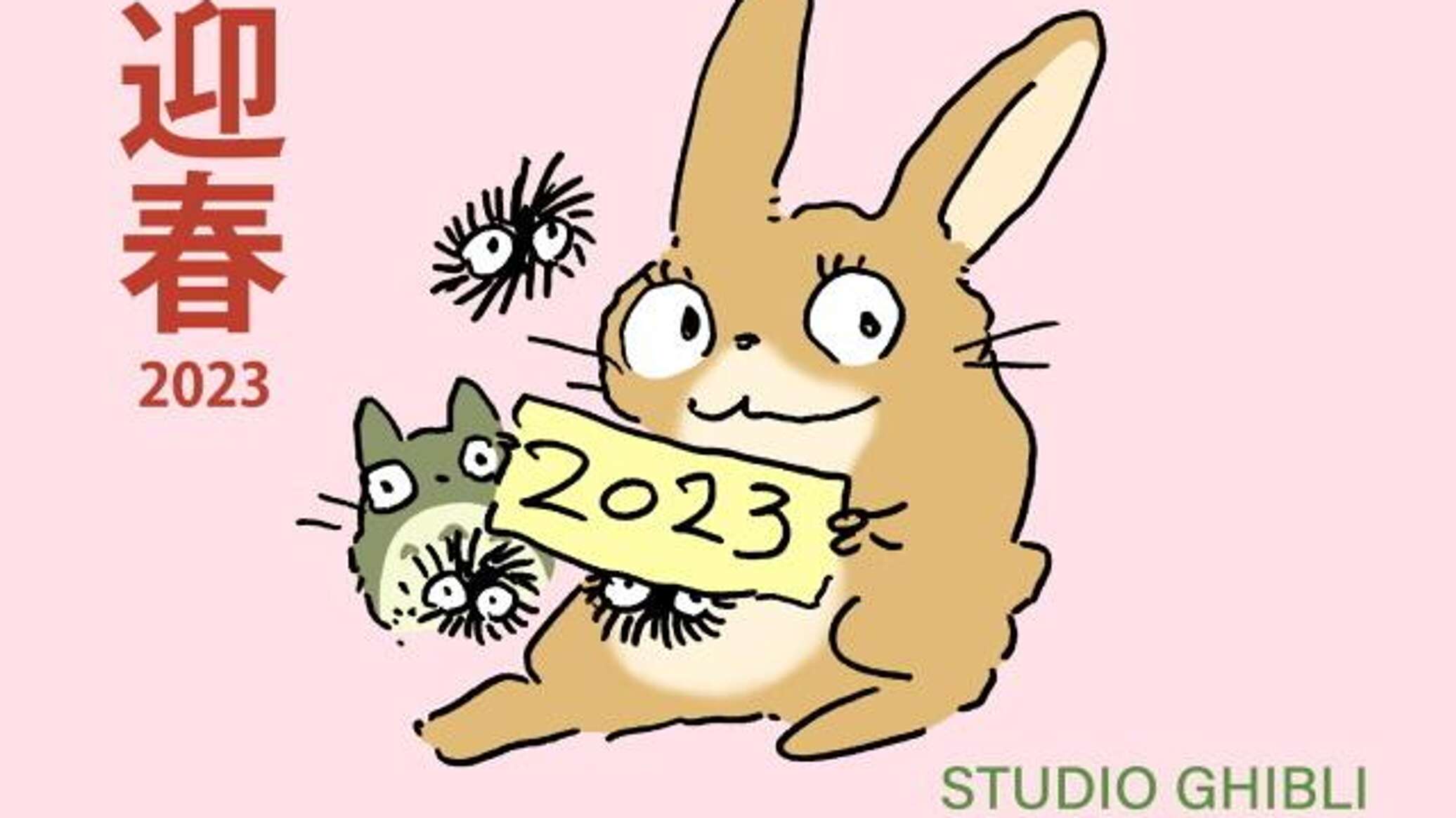 Какие года в честь животных. Год кролика. 2023 Год год кролика. Кролик рисунок.