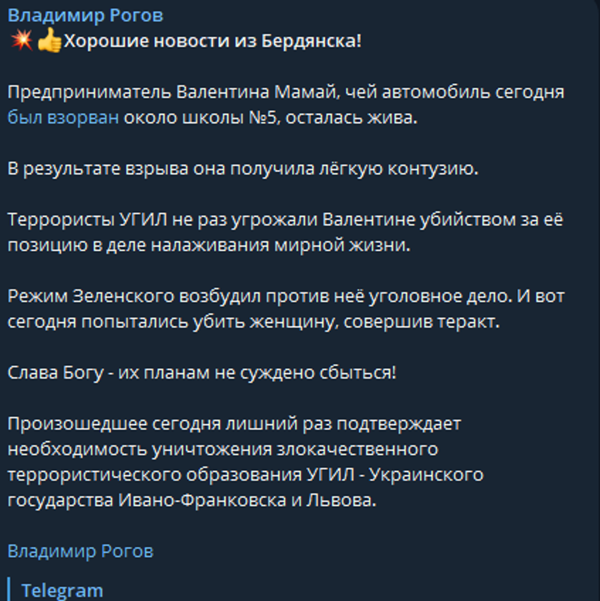 Подрыв авто в Бердянске: власти рассказали о состоянии пострадавшей - РИА  Новости Крым, 24.01.2023