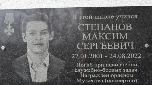 В поселке Зуя Белогорского района открыли мемориальную доску Степанову Максиму