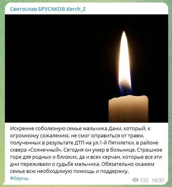 Telegram мэра Керчи Святослава Брусакова Telegram мэра Керчи Святослава Брусакова
