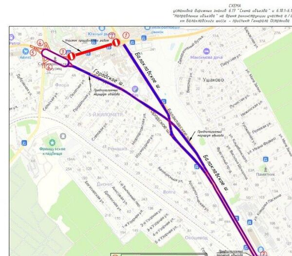 Схема объезда на участке проспекта Генерала Острякова до 5-км Балаклавского шоссе в Севастополе