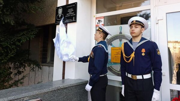 В Морском коллеже Севастополя открыли памятную доску погибшему герою СВО Егору Толмачеву