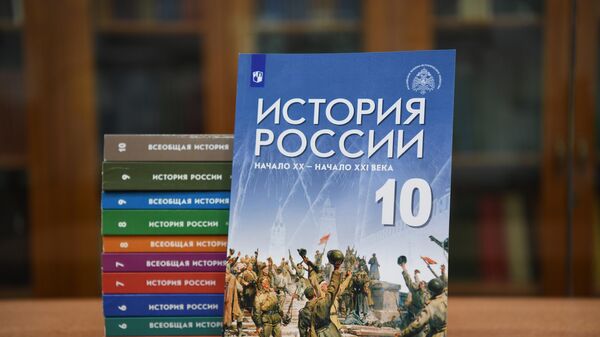 Новые учебники История России