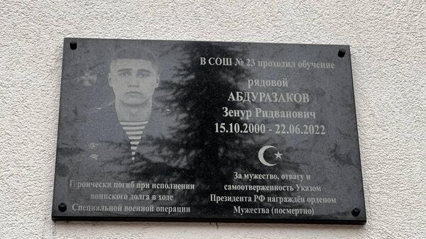 В Симферополе увековечили память героя спецоперации Зенура Абдуразакова