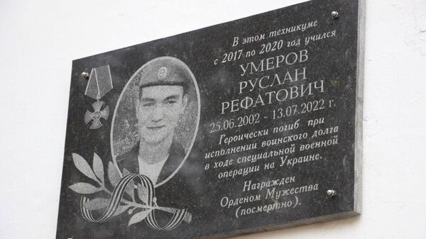 В Керчи увековечили память героя спецоперации Руслана Умерова