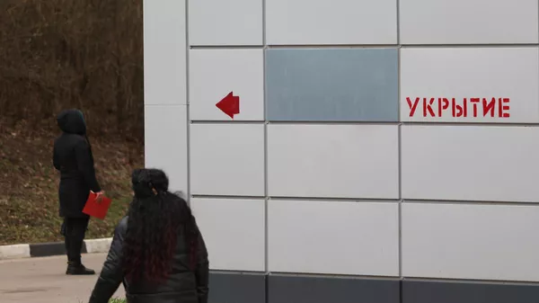 Укрытие