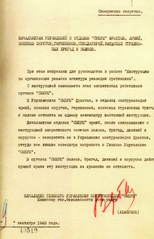 Сопроводительный документ по рассылке Инструкции по организации розыска агентуры противника... Действовать начала в мае, в сентябре рассылалась по местам фильтрации бывших в оккупации и в плену. Сопроводительный документ по рассылке Инструкции по организации розыска агентуры противника... Действовать начала в мае, в сентябре рассылалась по местам фильтрации бывших в оккупации и в плену.