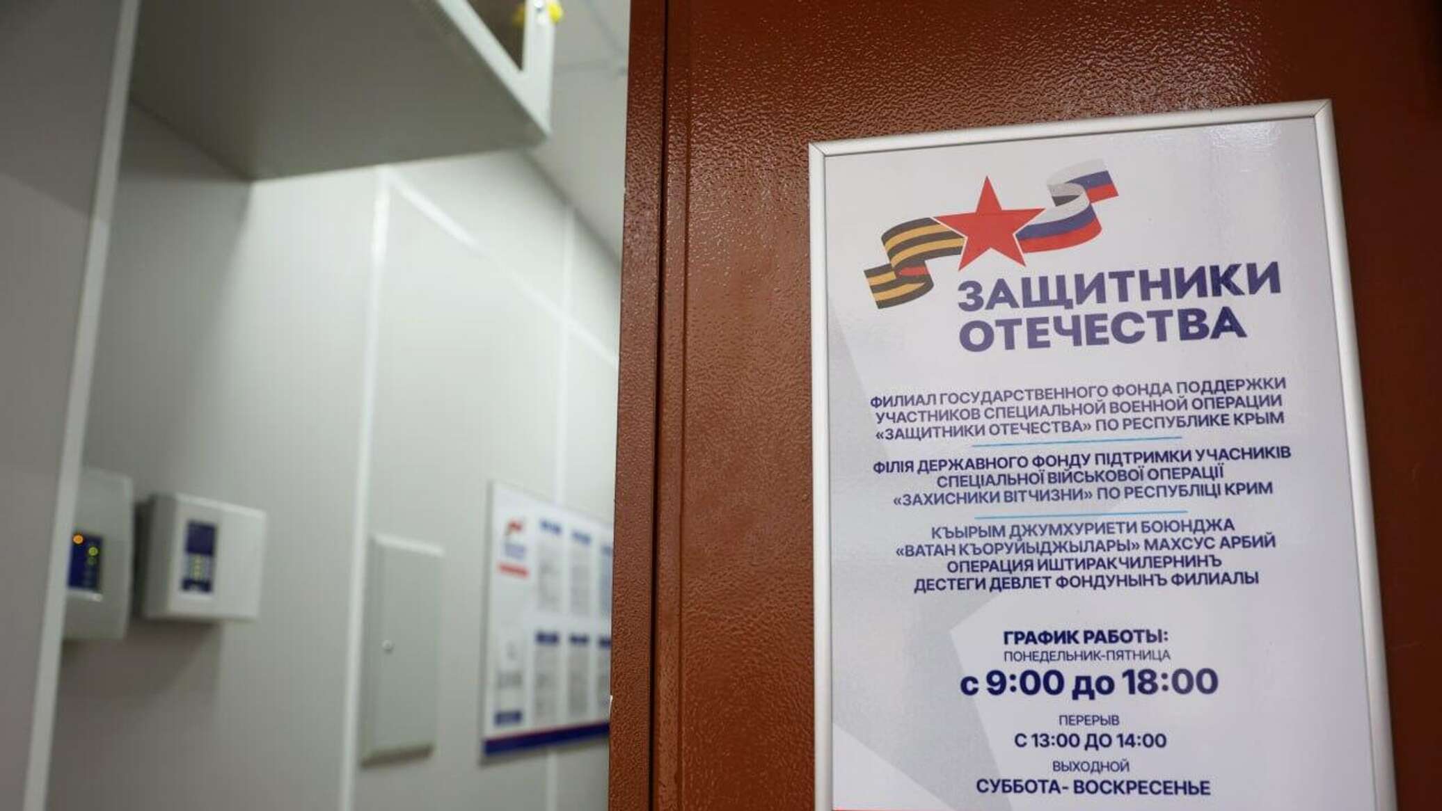 Фонд защитники отечества в крыму. Фонд защитники отечества картинки. Региональный филиал фонда «защитники отечества». Фонд защитники отечества логотип. Фонд защитники отечества.