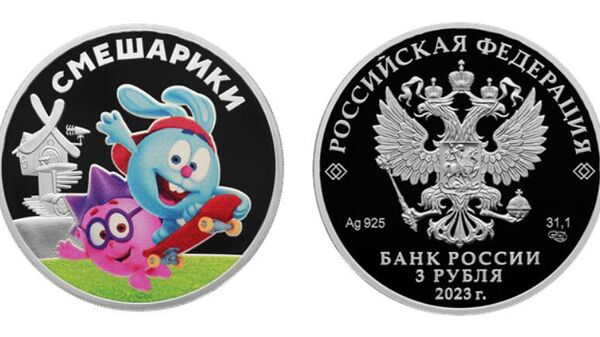 Центробанк выпустил памятные монеты со Смешариками 