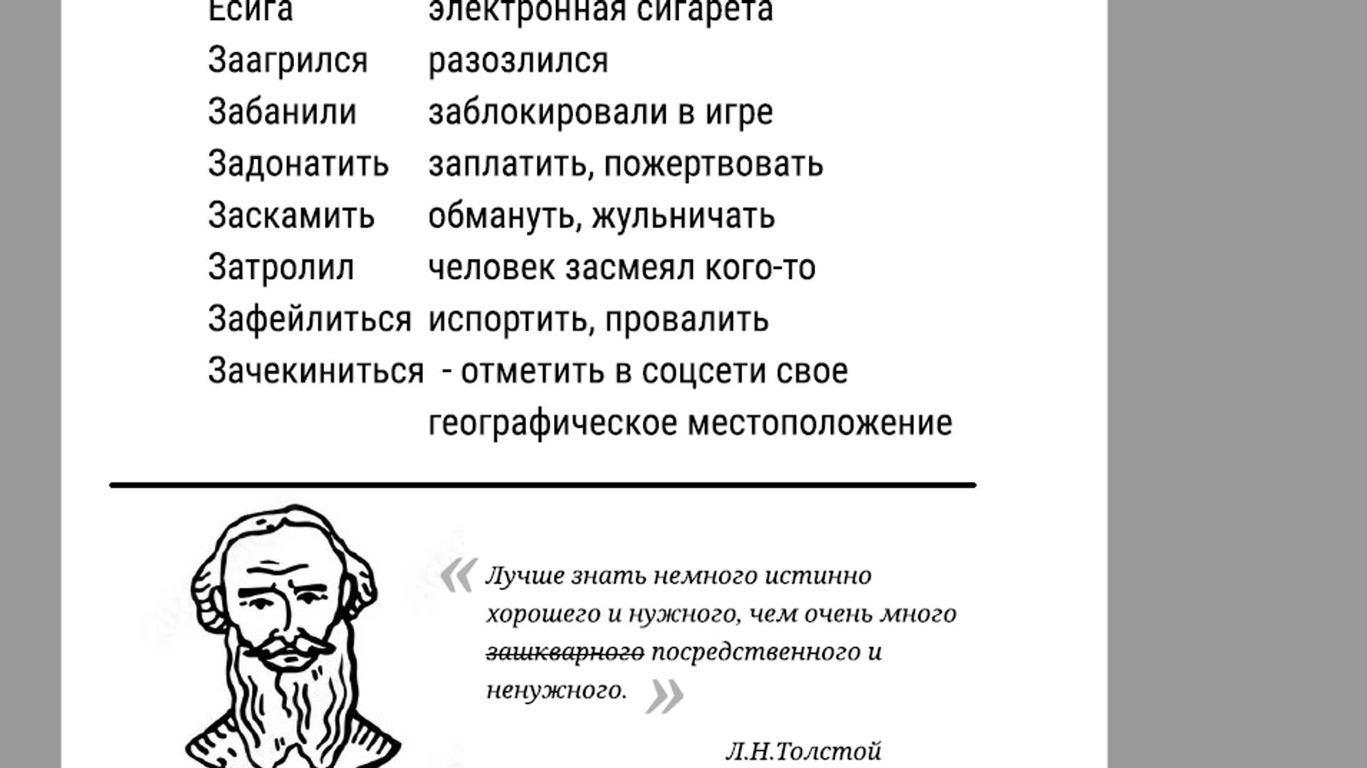 Говорить по-русски: в Крыму молодежь заменила сленг классикой - РИА Новости  Крым, 07.06.2023