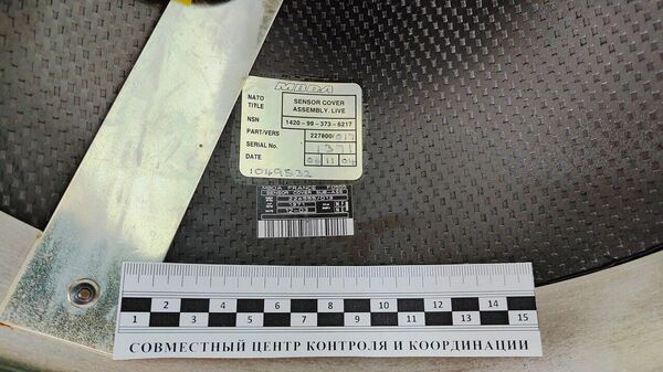Фрагменты конуса ракеты, обнаруженные после обстрела ВСУ Луганска