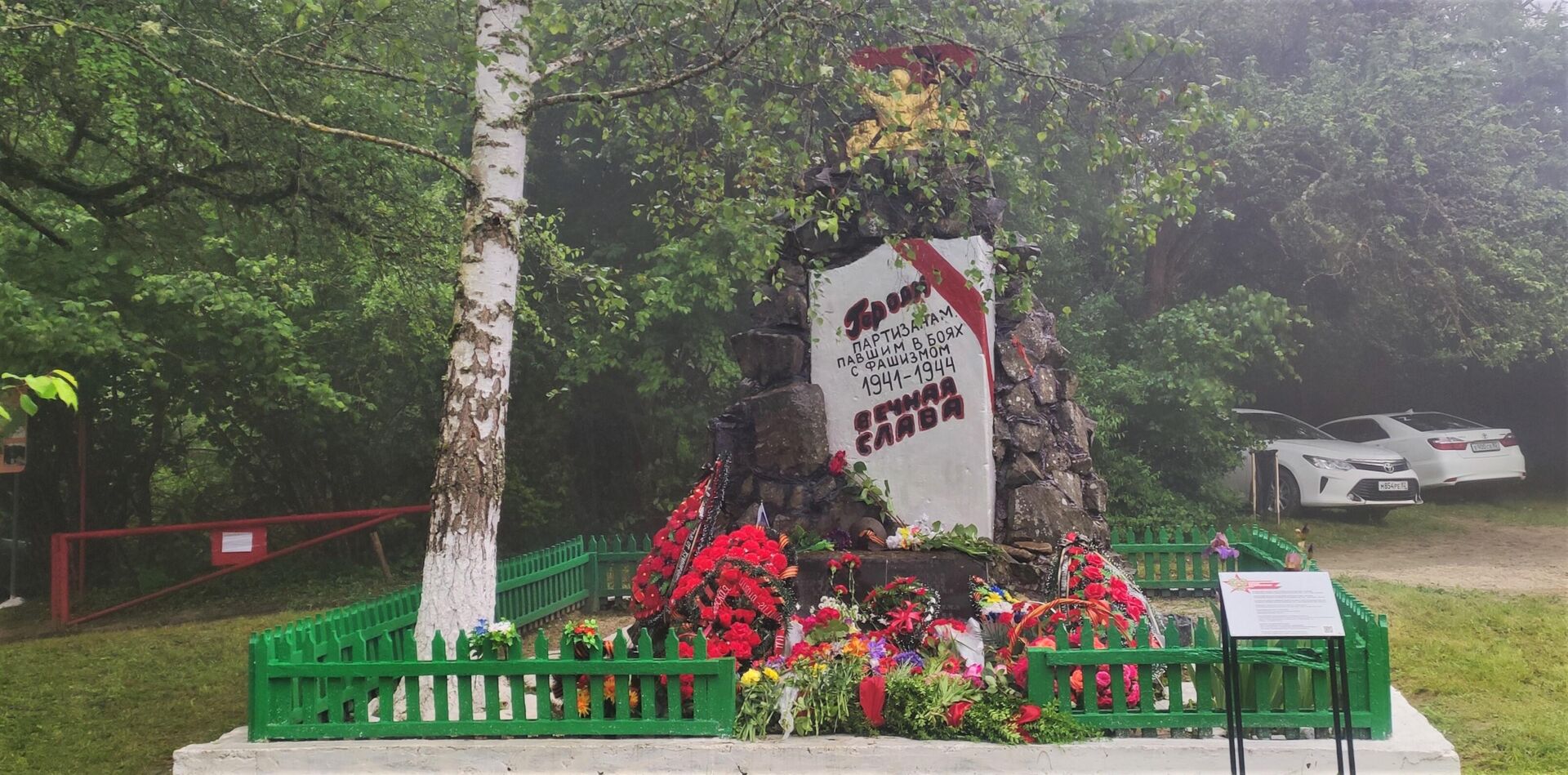 Памятник Ичкинскому партизанскому отряду  - РИА Новости, 1920, 12.06.2023
