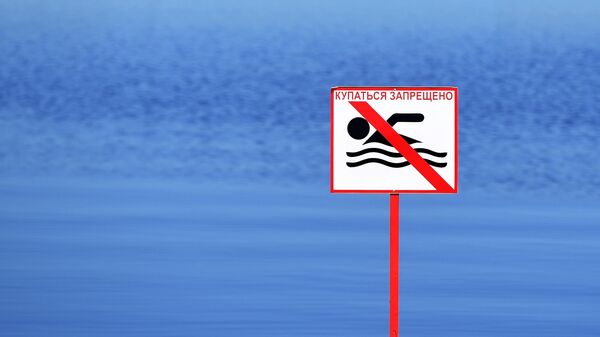 Знак купание запрещено