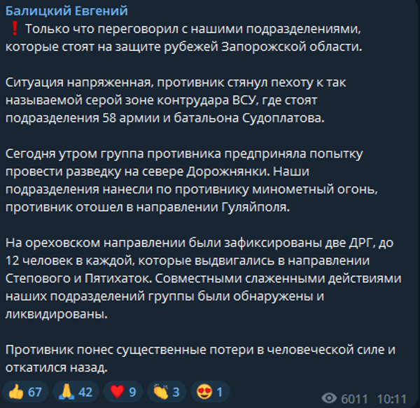 Врио главы Запорожской области о ситуации в Запорожской области
