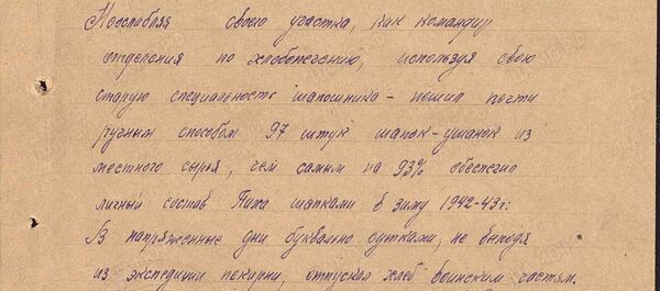 Наградной лист на представление Михаила Шварцмана к медали За боевые заслуги. Наградной лист на представление Михаила Шварцмана к медали За боевые заслуги.