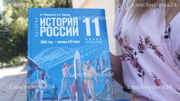 В школы Крыма поступили новые учебники по истории с разделом про СВО