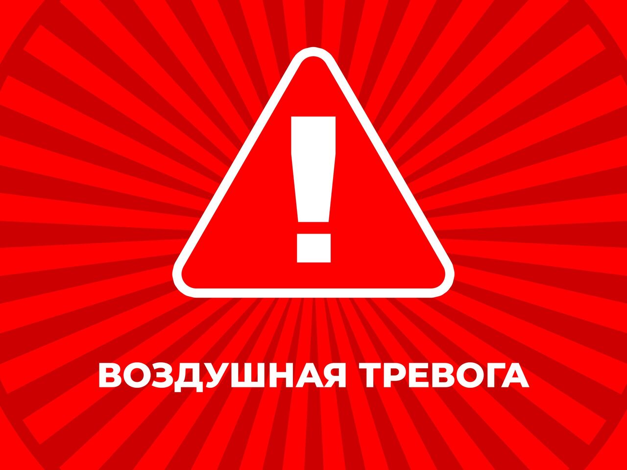 В Курске и Курском районе объявлена ракетная опасность - дополнено - РИА  Новости Крым, 29.02.2024