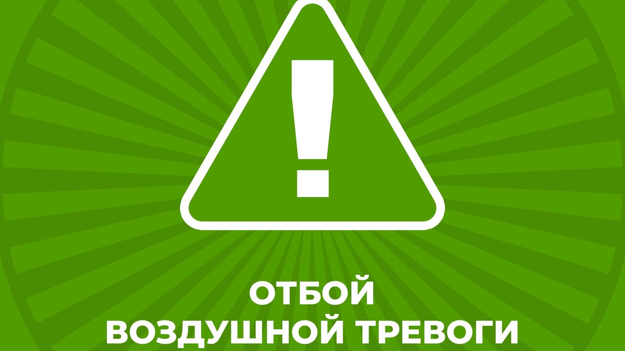 В Севастополе объявили отбой воздушной тревоги - РИА Новости Крым,  17.11.2023