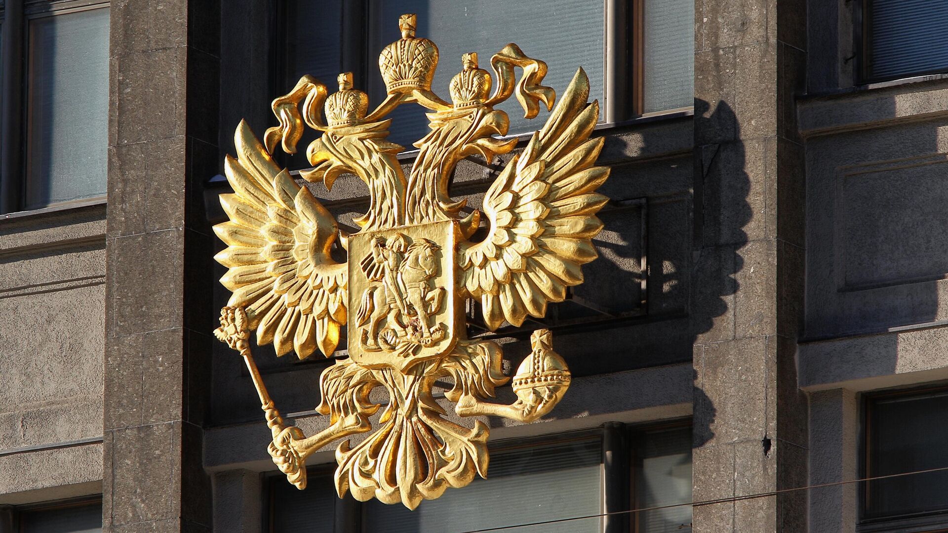Герб на здании Государственной Думы РФ - РИА Новости, 1920, 06.12.2023