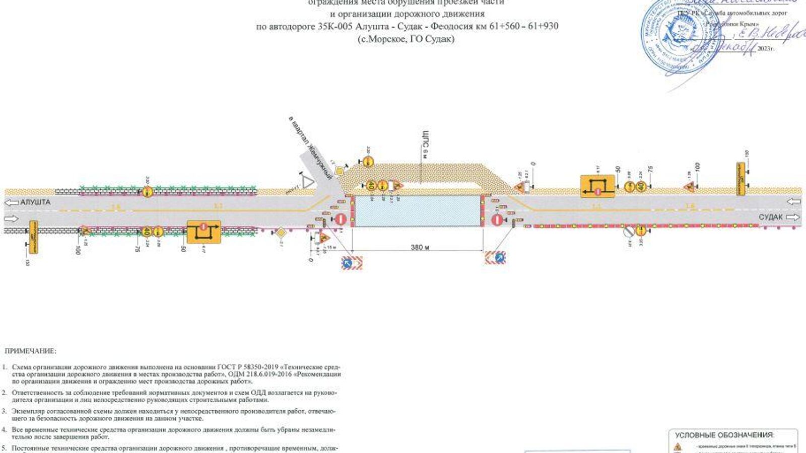 В Крыму закроют проезд по трассе на Южном берегу - РИА Новости Крым,  05.12.2023