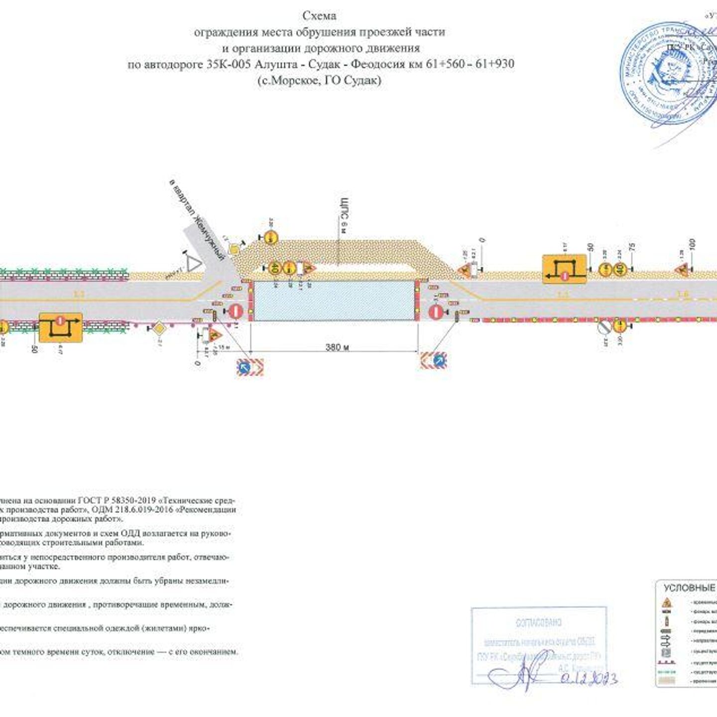 В Крыму закроют проезд по трассе на Южном берегу - РИА Новости Крым,  05.12.2023