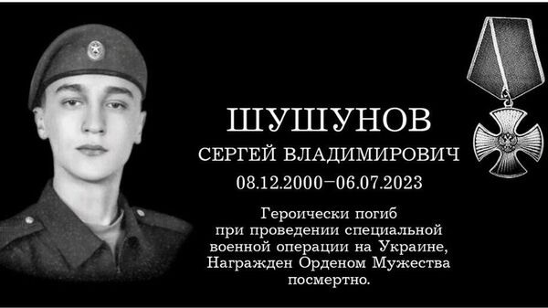 В Коктебеле появится памятный знак в честь героя спецоперации Сергея Шушунова