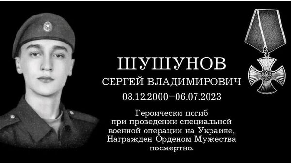 В Коктебеле появится памятный знак в честь героя спецоперации Сергея Шушунова
