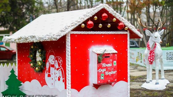 Почта Деда Мороза в Детском парке Симферополя