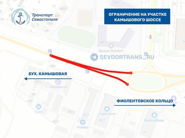 Камышовое шоссе в Севастополе в районе улицы Шевченко перекроют для проезда на три ночи