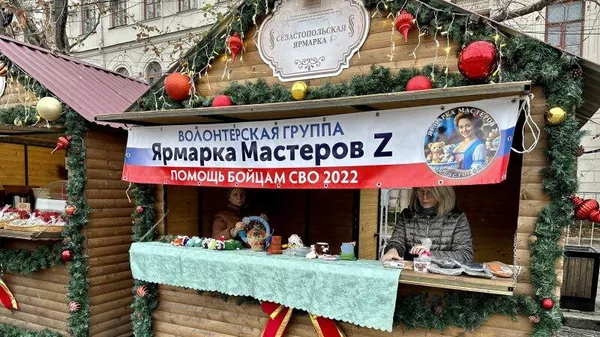Новогодняя ярмарка в Севастополе