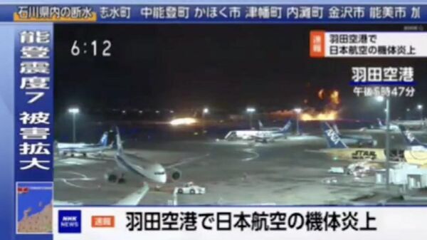 Самолет загорелся а аэропорту Токио при заходе на посадку