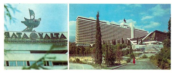 Гостиница Ялта-Интурист, 80-е гг., открытка. Из коллекции Натальи Дремовой.
