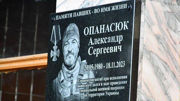 В Красногвардейском районе Крыма открыт памятный знак в честь героя СВО Александра Опанасюка