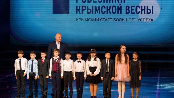 Награждение лауреатов детских творческих конкурсов, посвященных 10-летию Крымской весны