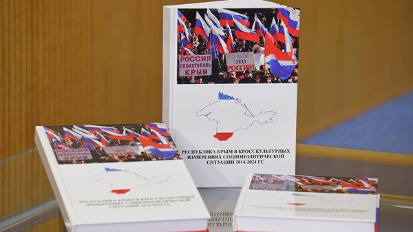 Презентация книги во время пресс-конференции История Крымской весны в монографии крымских ученых