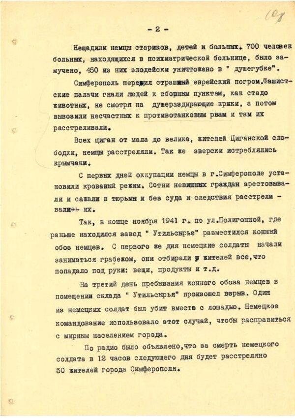 Рассекреченные архивные документы органов государственной безопасности о репрессивной политике нацистских оккупантов в Крыму Рассекреченные архивные документы органов государственной безопасности о репрессивной политике нацистских оккупантов в Крыму