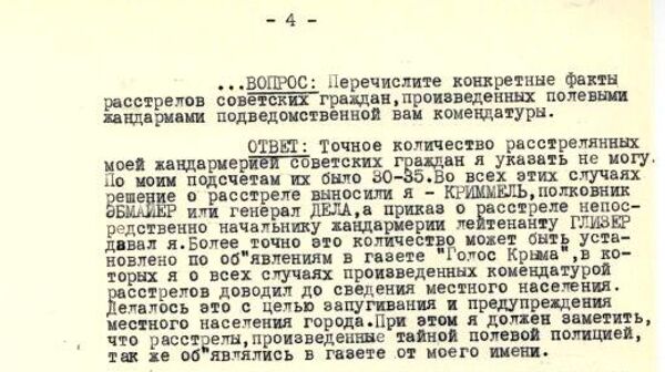 Рассекреченные архивные документы органов государственной безопасности о репрессиях нацистских оккупантов в Крыму