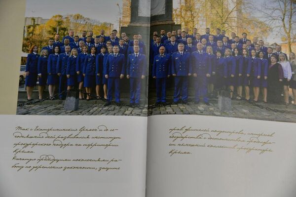 Прокуратура Прокуратура