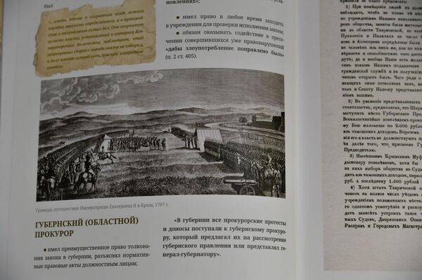 Прокуратура Прокуратура