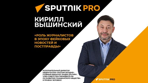 Заставка с анонсом проекта SputnikPro с участием Кирилла Вышинского