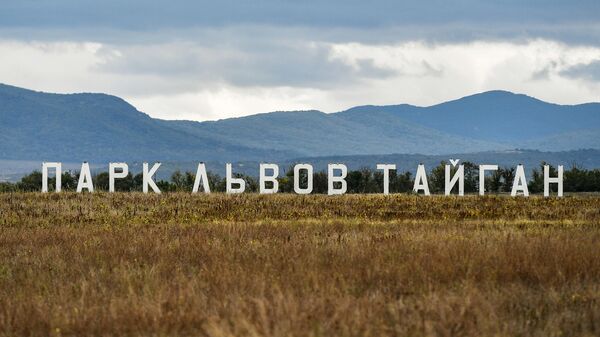 Сафари-парк Тайган в Крыму.