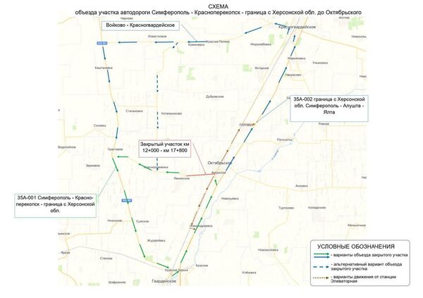 Схема объезда