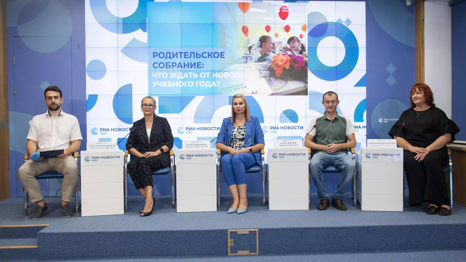 Пресс-конференция Родительское собрание: что ждать от нового учебного года? - РИА Новости, 1920, 27.08.2024