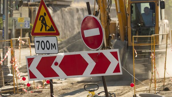 Дорожные работы