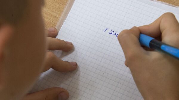 День знаний