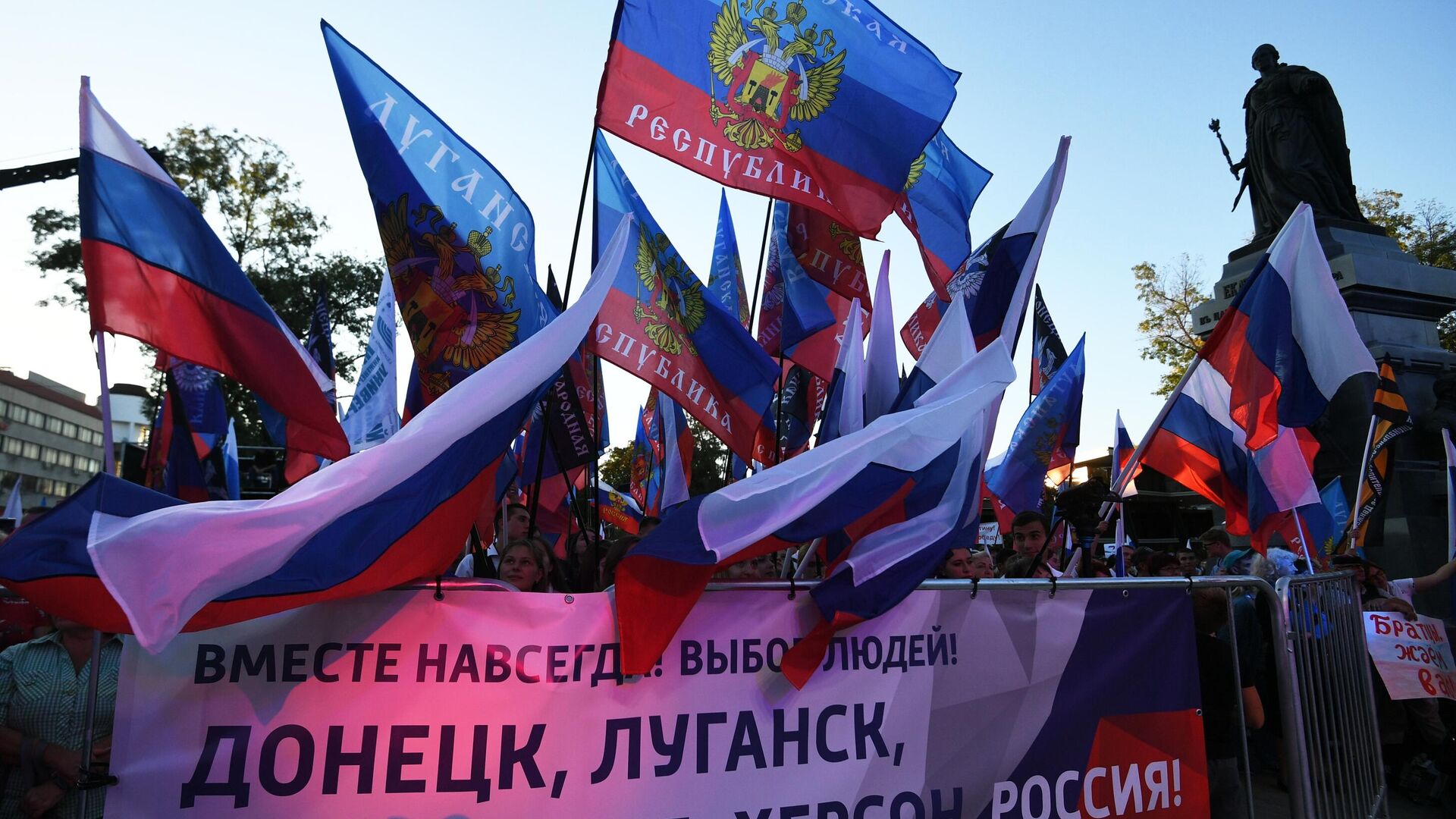 Празднование присоединения к России новых регионов в Симферополе - РИА Новости, 1920, 30.09.2024