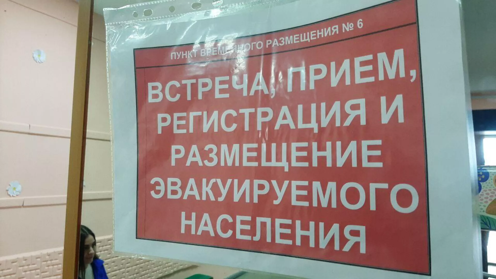 Пункт временного размещения на базе школы №9 в Феодосии - РИА Новости, 1920, 07.10.2024