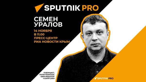 Заставка просветительского проекта SputnikPro с участником Семеном Ураловым