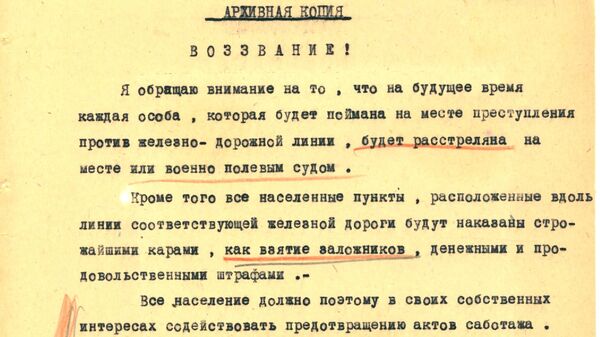 В Крыму рассекретили архивные документы о преступлениях нацистов