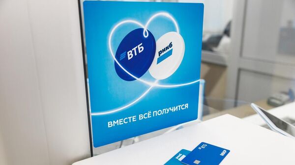 Более двух миллионов розничных клиентов РНКБ перейдут в ВТБ в 2025 году